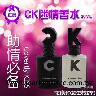 性愛必備 情趣性用品調情CK香水(男/女外用) 30ml 散發獨特魅力工廠,批發,進口,代購