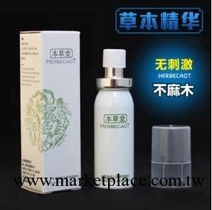 成人用品 正品本草堂外用噴劑 男用保健 情趣用品 廠傢直供工廠,批發,進口,代購