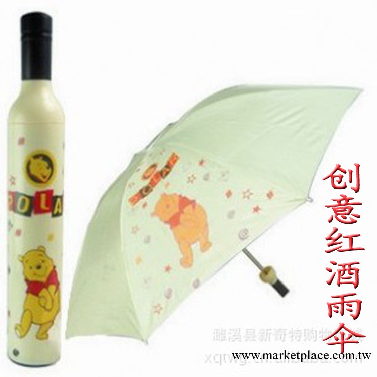 創意雨傘(維尼熊)工廠,批發,進口,代購