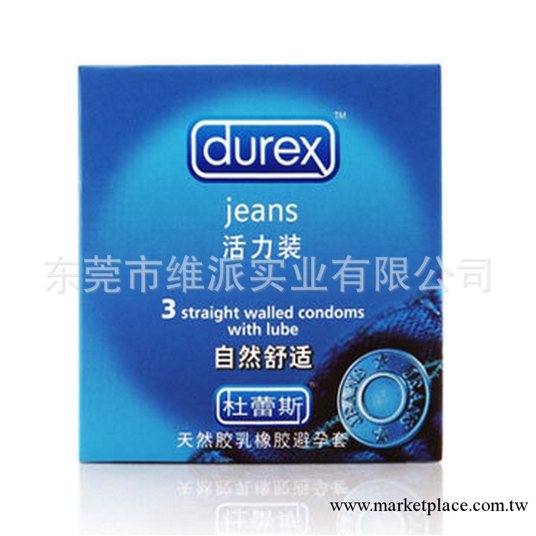 成人性用品 杜蕾斯正品安全套避孕套 3隻裝 情趣用品工廠,批發,進口,代購
