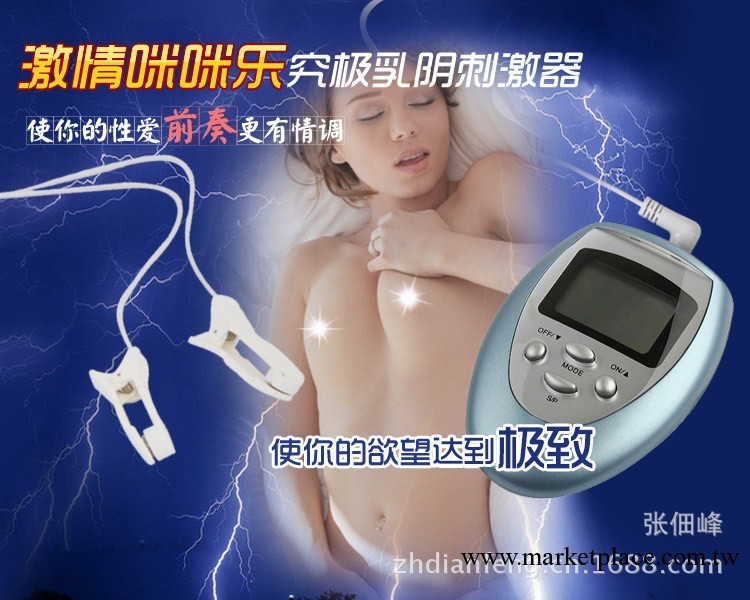欲火激情酥麻電擊器女用全方位刺激G點陰蒂刺激情趣用品女用器具工廠,批發,進口,代購
