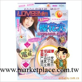 愛侶/櫻花穴植毛型/批發成人用品/代發貨/情趣用品工廠,批發,進口,代購