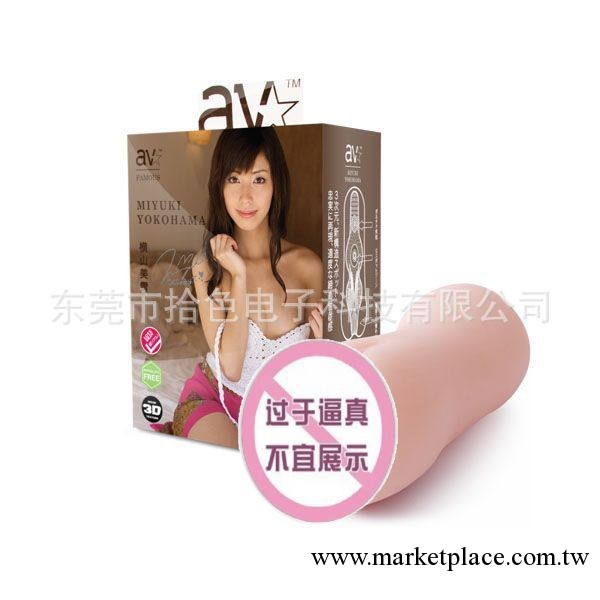 熱銷爆款 橫山美雪真人倒模男用情趣用品批發工廠,批發,進口,代購