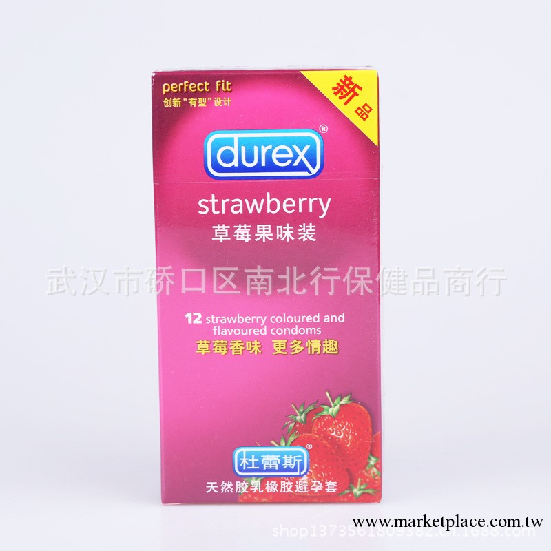 durex杜蕾斯草莓果味裝 超薄性用激情避孕套 情趣安全套用品組合工廠,批發,進口,代購