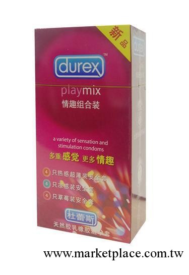 混批 支付寶 durex杜蕾斯情趣組合避孕套12隻裝超薄熱感涼感果味工廠,批發,進口,代購