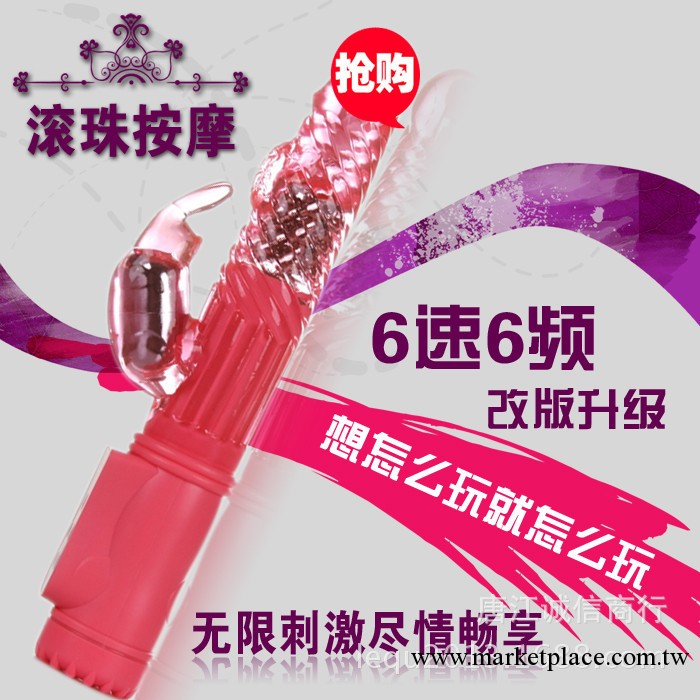 成人性用品/女用器具/女用自慰器/變頻防水高級轉珠棒批發 保健品工廠,批發,進口,代購