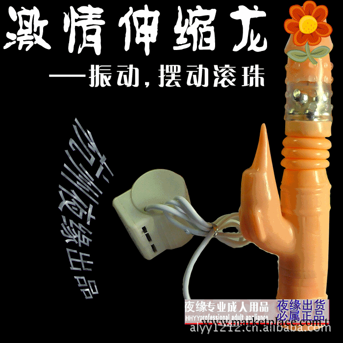 批發供應成人用品 女用伸縮龍按摩棒 情趣器具工廠,批發,進口,代購