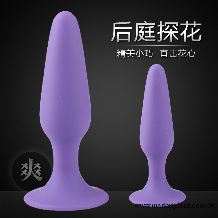 成人性用品 後庭肛塞 後庭探花 男女通用器具 情趣用品工廠,批發,進口,代購