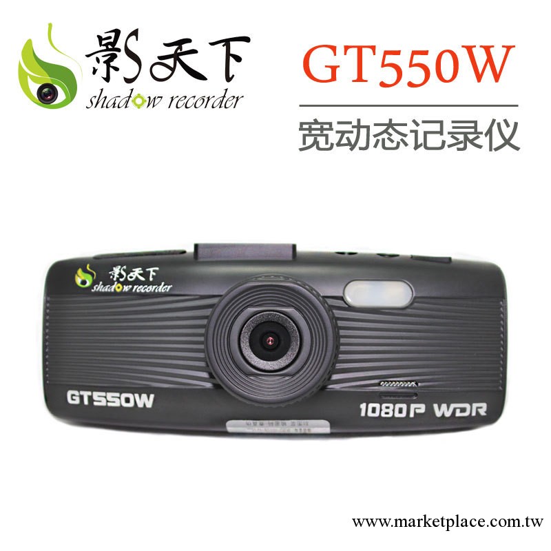 影天下新品GT550W高清寬動態1080P行車記錄儀車牌輸入超強夜視工廠,批發,進口,代購