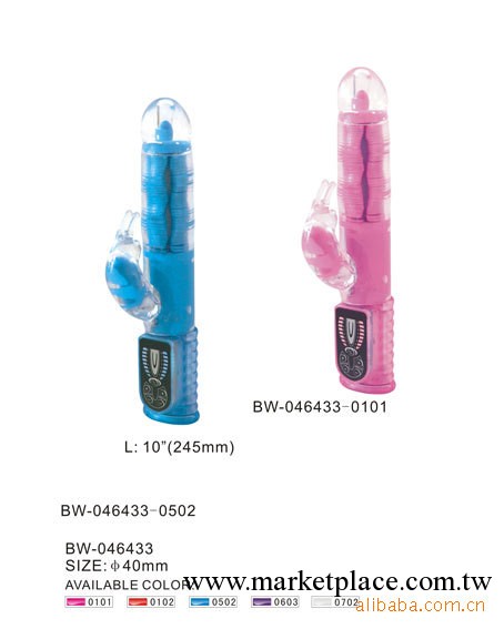 百樂成人情趣玩具用品 女用G點震動性愛自慰器 BW-046433工廠,批發,進口,代購