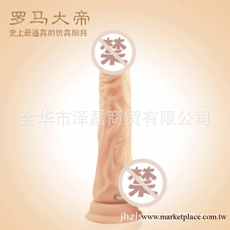 夫妻用品 羅馬大帝女用自慰器 情趣用品成人用品 性用品工廠,批發,進口,代購