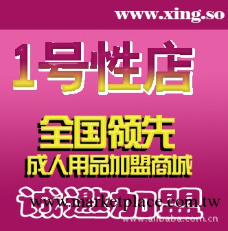 全場包郵成人用品性用品情趣用品代理加盟一件代發，情趣內衣貨源工廠,批發,進口,代購