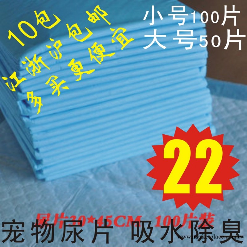 特價 超強吸水貓狗尿片 狗尿墊 寵物尿佈除臭除菌 三種規格 吸水工廠,批發,進口,代購