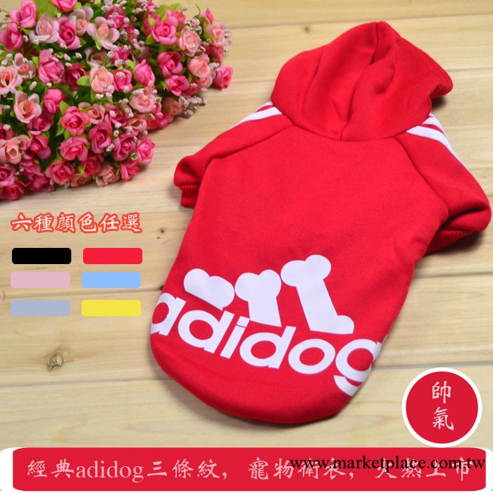 2012新款秋冬超人氣adidog狗狗衣服寵物阿迪衛衣貴賓泰迪6色可選工廠,批發,進口,代購