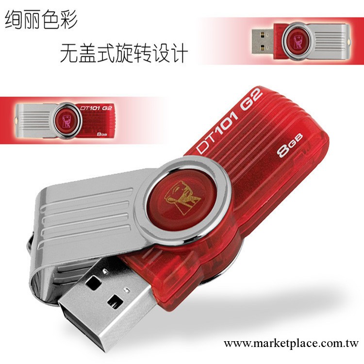直銷旋轉隨身碟 正品足量優盤 群聯主控 官方驗證 1年包換5年保修工廠,批發,進口,代購