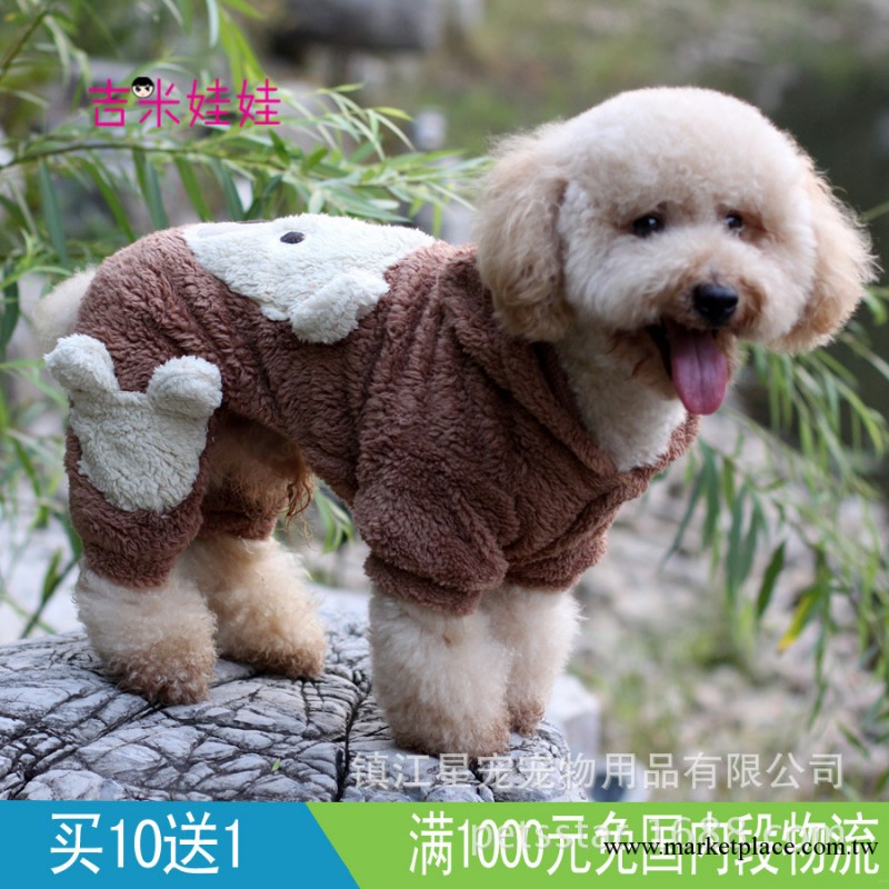 吉米娃娃2013年秋冬狗狗新款泰迪寵物衣服可愛厚實四腿包郵310404工廠,批發,進口,代購