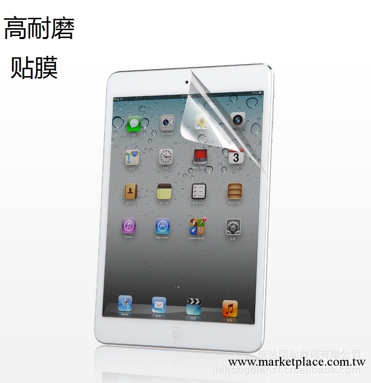 蘋果IPAD2/3/4 IPAD MINI 高清 磨砂 鉆石 高耐磨貼膜工廠,批發,進口,代購