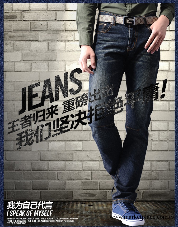 2013威廉軒森男裝 新品 男士休閑直筒 印花牛仔褲工廠,批發,進口,代購