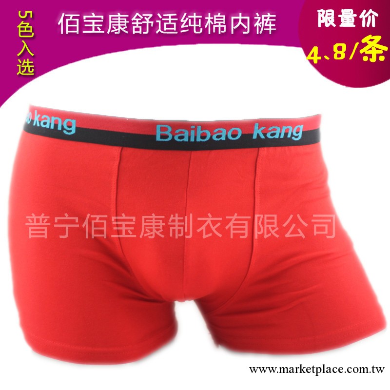 廠傢批發生產佰寶康男士純棉面筋頭平腳內褲 ck全棉大邊四角褲工廠,批發,進口,代購