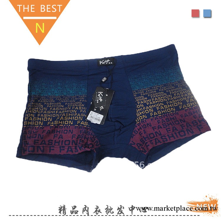 【新款上市】供應優質卡杜夫舒適男式平腳內褲 莫代爾男印花內褲工廠,批發,進口,代購