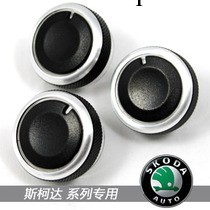 正品斯柯達明銳空調旋鈕 明銳空調按鈕 鋁合金按鈕工廠,批發,進口,代購