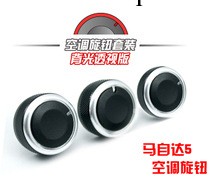 正品秒殺馬5 M5 鋁合金空調旋鈕 馬自達5專用手動空調開關改裝工廠,批發,進口,代購