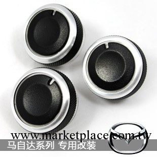 馬自達2空調旋鈕M2馬2勁翔鋁合金空調旋鈕按鈕工廠,批發,進口,代購