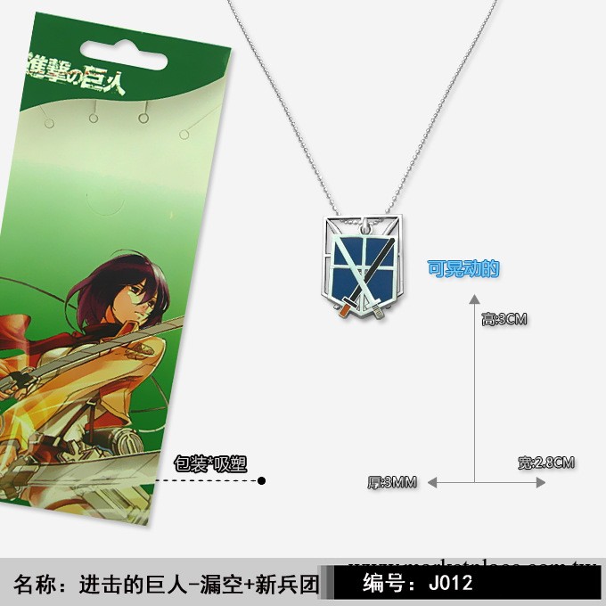 佳星動漫 周邊產品 進擊的巨人-漏空+新兵團 學生飾品項鏈工廠,批發,進口,代購