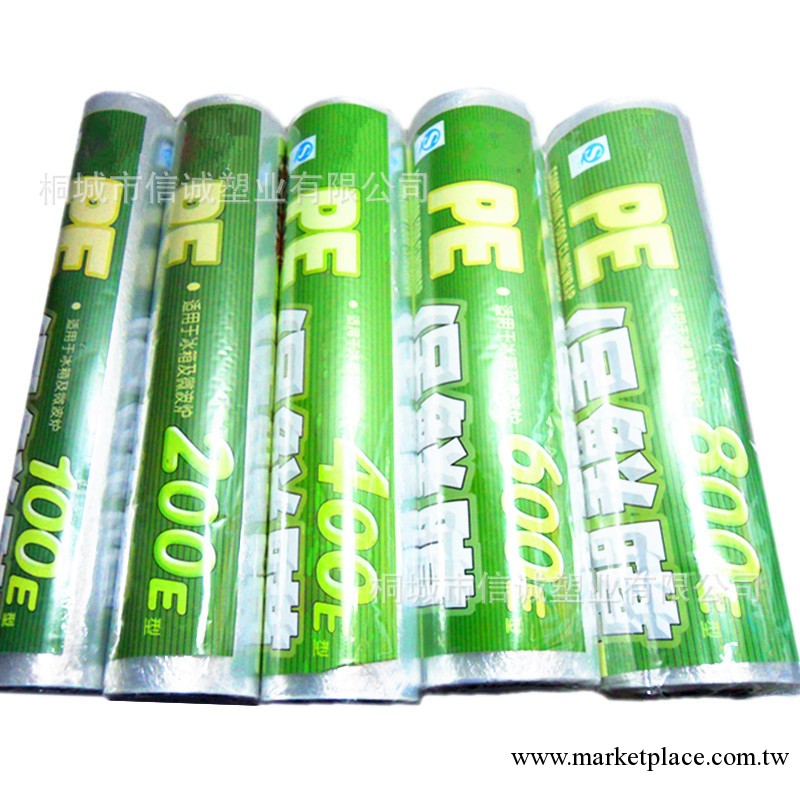 保鮮膜 食品級pe 美容 減肥 瘦身 尺寸齊全 零售批發定做工廠,批發,進口,代購