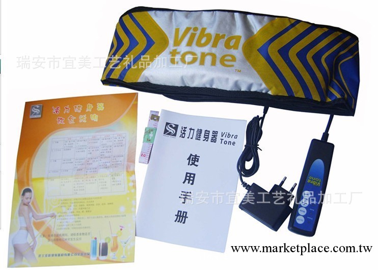 正品供應Vibra tone 振動腰帶 甩脂瘦身美體 健身器材批發工廠,批發,進口,代購