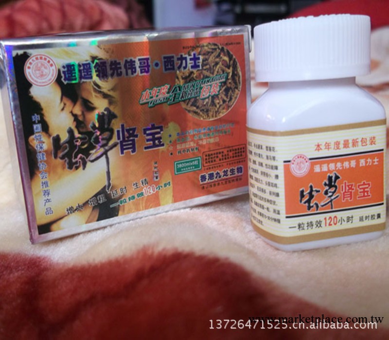 【新品推薦】供應西藏稀有男性保健品 補腎強身 蟲草腎寶（圖）工廠,批發,進口,代購