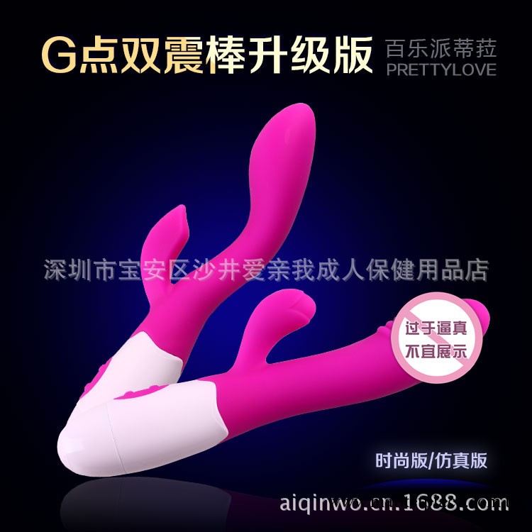 百樂正品派蒂菈女用自慰器具G點按摩棒震動棒 成人情趣性保健用品工廠,批發,進口,代購