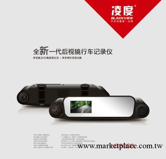 BLACKVIEW凌度HS500B 行車記錄全新一代後視鏡 雙鏡頭後視鏡工廠,批發,進口,代購