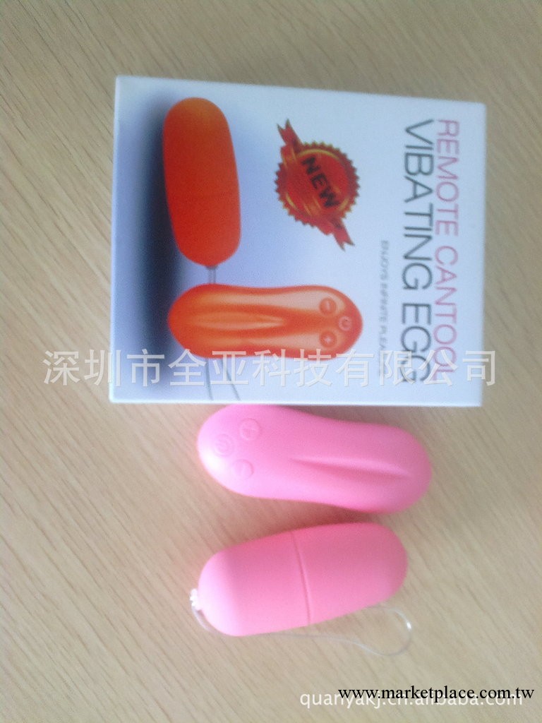 無繩遙控跳蛋  女性用品 生活體驗 情趣用品工廠,批發,進口,代購