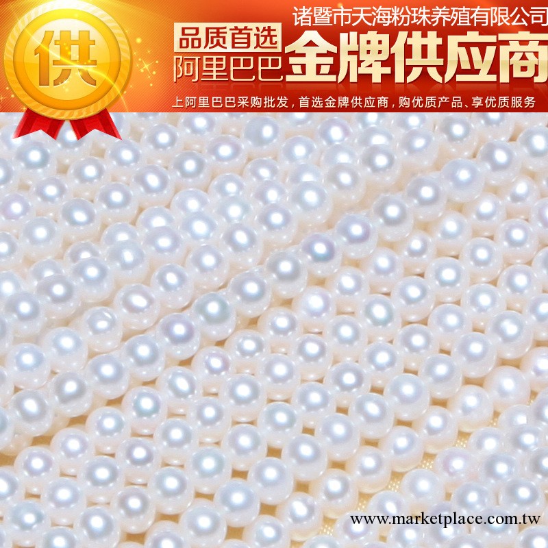 天然珍珠 純白色 正圓 極強光 幾乎無暇 廠傢直供 高檔級別珍珠工廠,批發,進口,代購