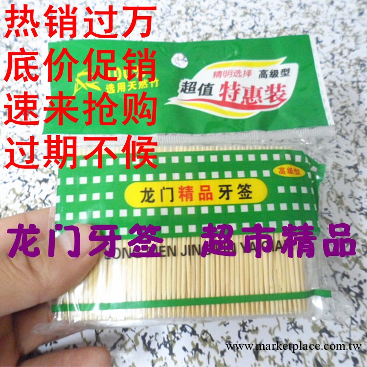 底價大促銷 (600支一包) 雙尖細頭一次性竹質竹制牙簽竹牙簽批發工廠,批發,進口,代購