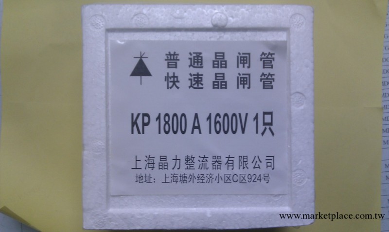 供應《晶正》可控矽 晶閘管 平板型凸型 KP1800A/1600V工廠,批發,進口,代購