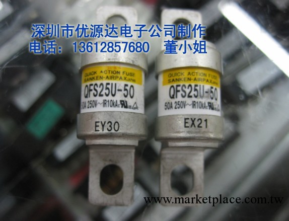 QFS25U-50三社保險管工廠,批發,進口,代購