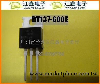 【可控矽】  BT137-600  BT137  雙向可控矽  可控矽工廠,批發,進口,代購