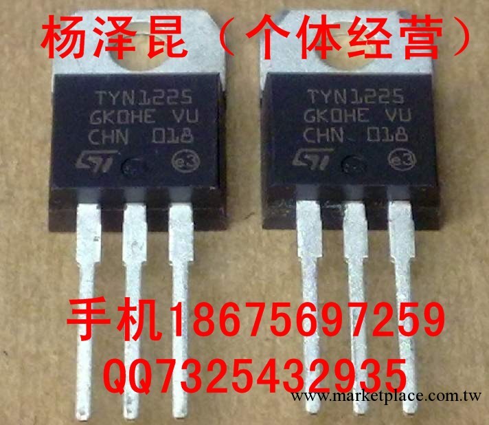 拆機可控矽TYN1225工廠,批發,進口,代購