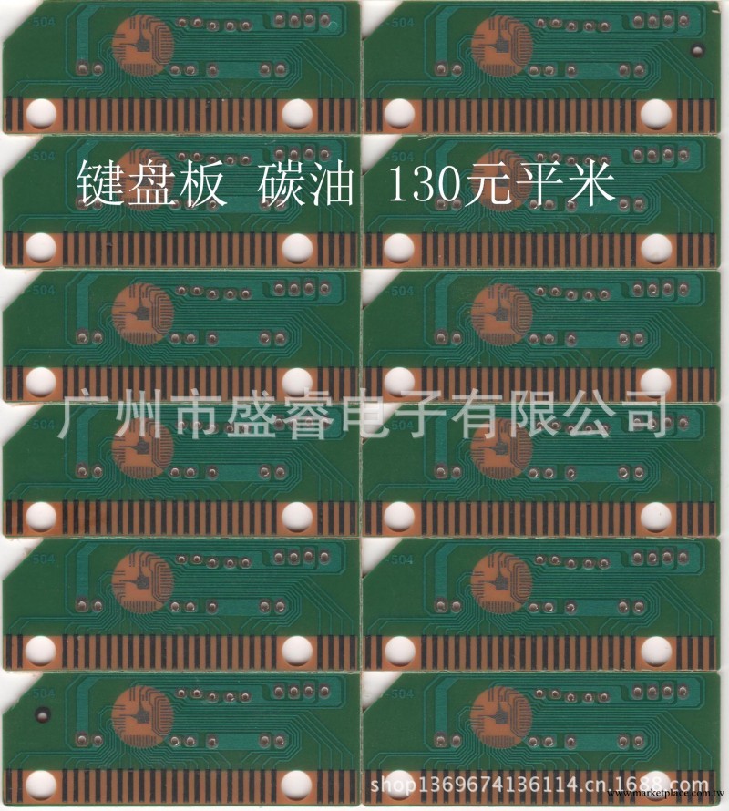 廠傢定做 鍵盤 鼠標PCB 好人 線路板工廠,批發,進口,代購