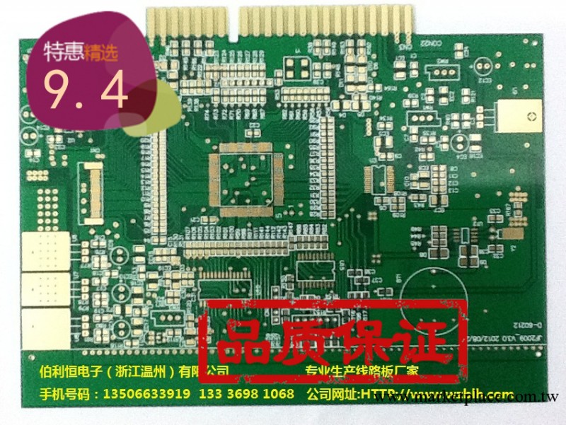 樂清溫州專業生產按摩器控制電路板，工業控制線路板，小傢電控制工廠,批發,進口,代購