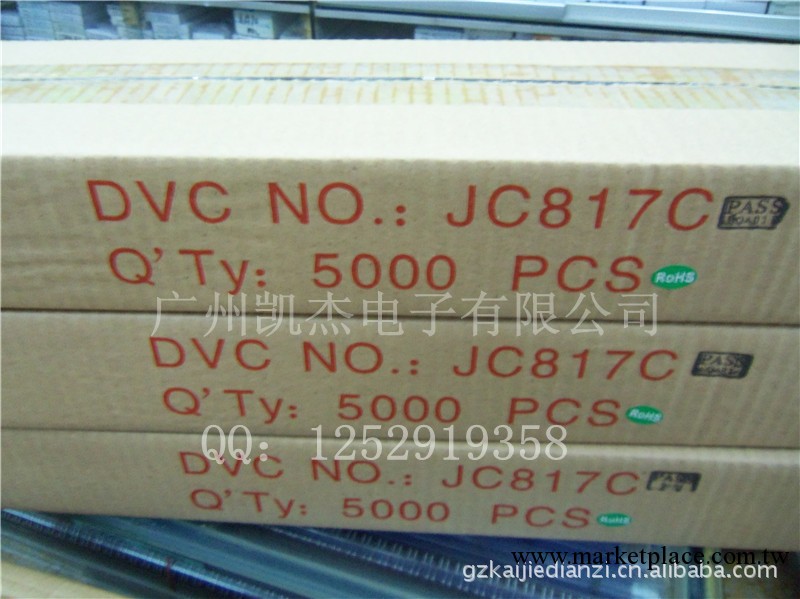 絕對優勢供應光耦 JC817C/B 正品匡通 市場最低價工廠,批發,進口,代購