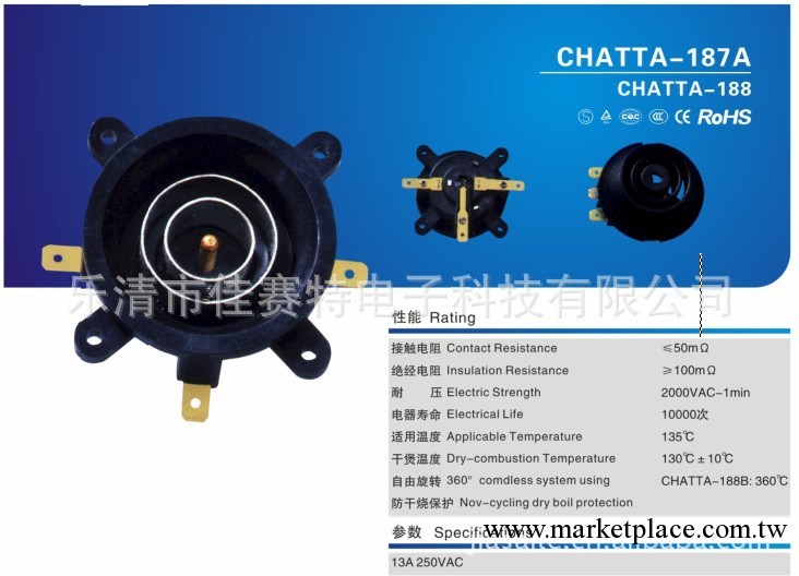 佳賽特 供應高質量 環保 CHATTA-187A電熱水壺耦合器 產傢直銷工廠,批發,進口,代購