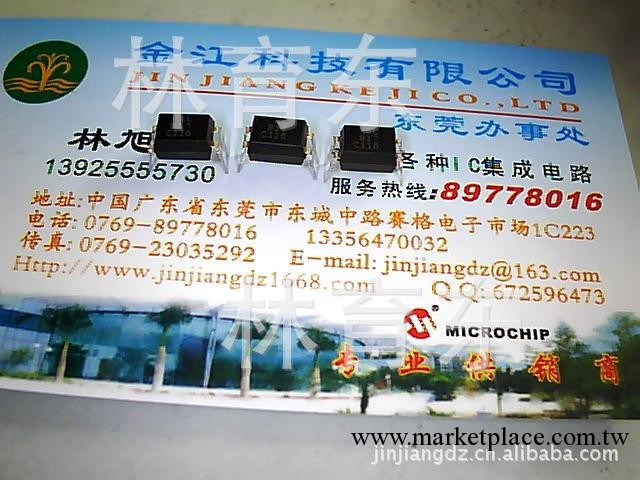 正品臺灣億光進口原裝現貨EL817C/DIP-4價錢實惠實體店供應工廠,批發,進口,代購