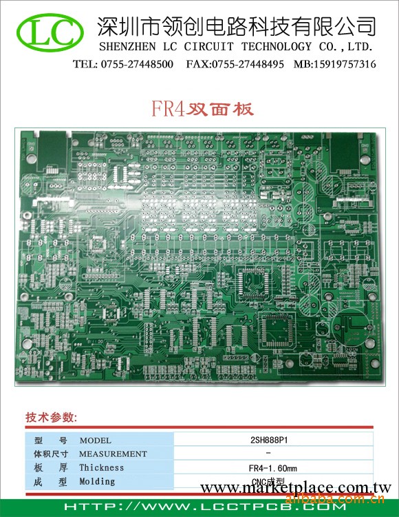 供應FR4雙面無鉛噴錫PCB板 RHOS環保PCB板(圖)工廠,批發,進口,代購