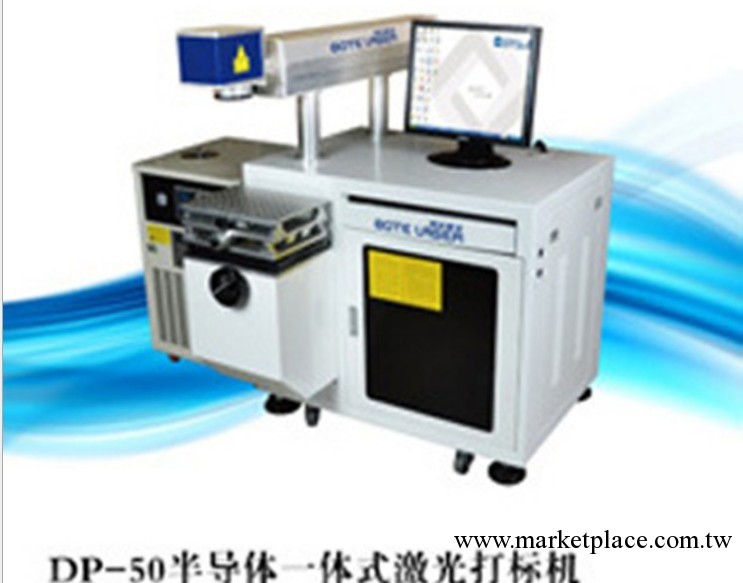 供應不銹鋼DP-50A型半導體激光打標機，激光打標設備工廠,批發,進口,代購