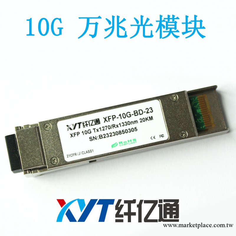 光模塊 SFP+ ZR DWDM DWDM EML APD 80km 80公裡工廠,批發,進口,代購