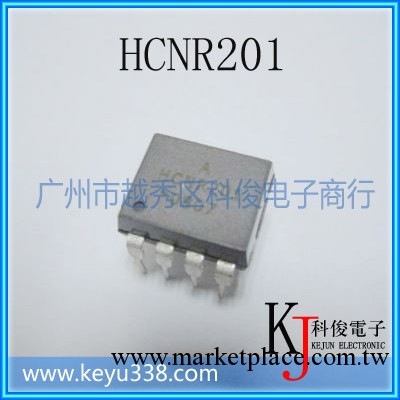 【Avago光耦】光電耦合 HCNR201 光耦集成電路 HCNR201 光耦工廠,批發,進口,代購