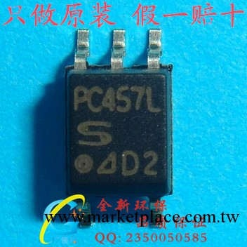 2013年現貨特價批發SHARP原廠邏輯輸出SOP-5進口原裝環保PC457L工廠,批發,進口,代購